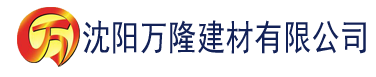 沈阳深夜香蕉视频appvip建材有限公司_沈阳轻质石膏厂家抹灰_沈阳石膏自流平生产厂家_沈阳砌筑砂浆厂家